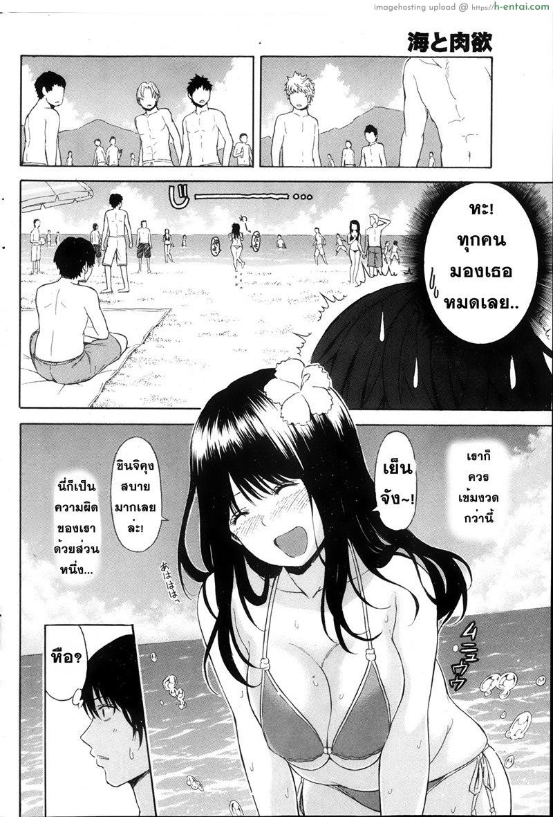 ผู้ชายชอบหุ่นแบบนี้ - แผ่น 8