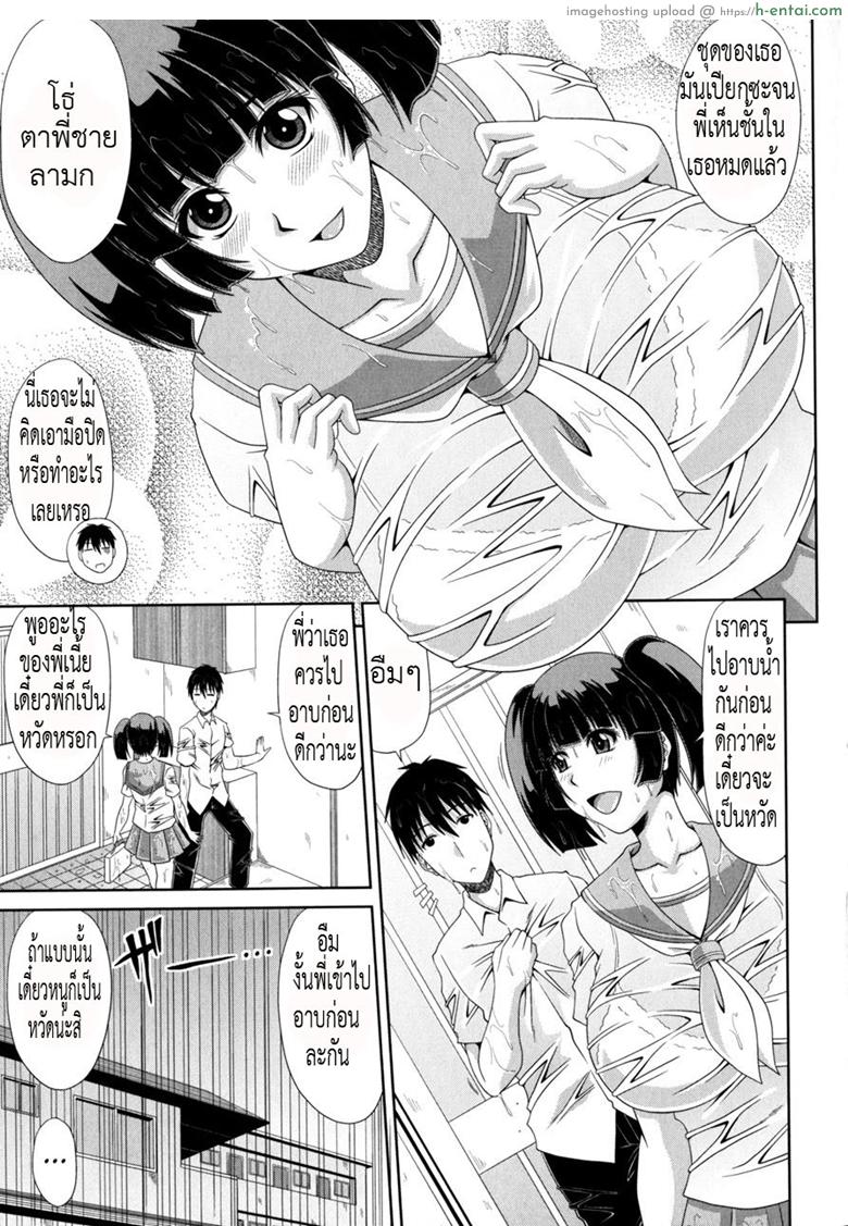 น้องหุ่นแบบนี้ มีหรือจะพลาด - แผ่น 3