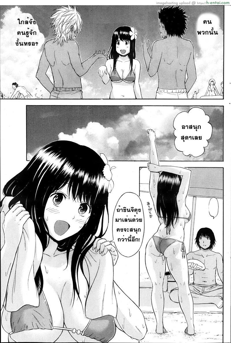 ผู้ชายชอบหุ่นแบบนี้ - แผ่น 9