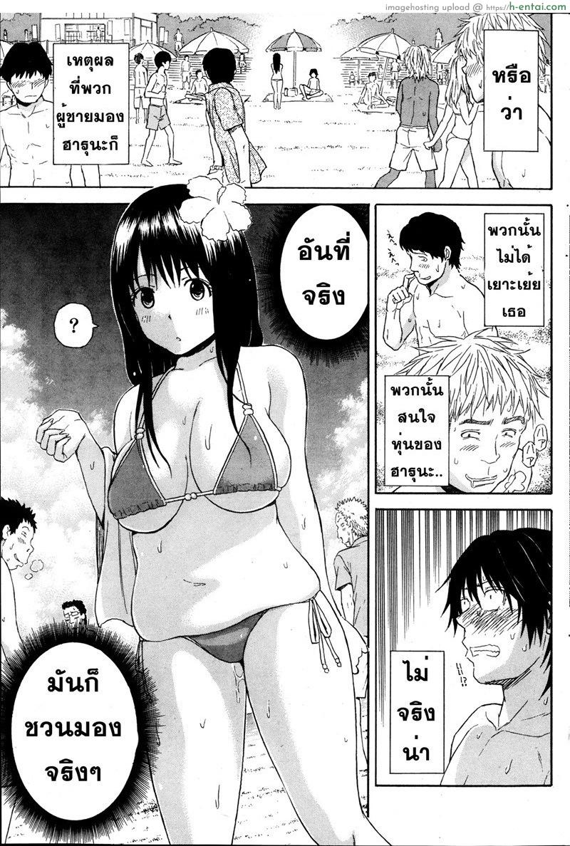 ผู้ชายชอบหุ่นแบบนี้ - แผ่น 11