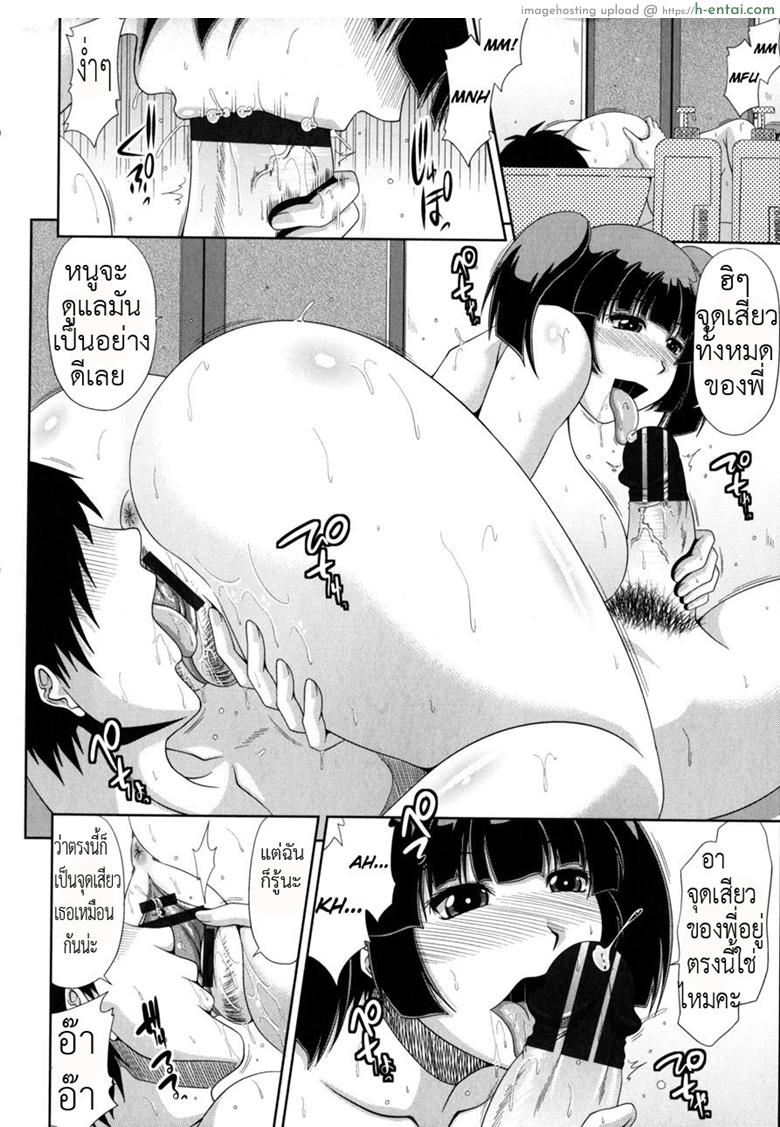 น้องหุ่นแบบนี้ มีหรือจะพลาด - แผ่น 6