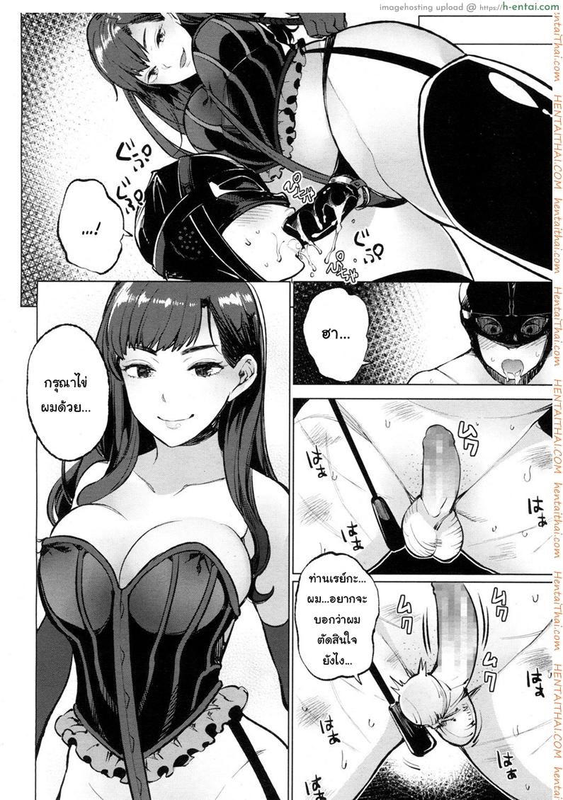 โลกมาโซที่แท้จริง 4 - แผ่น 18