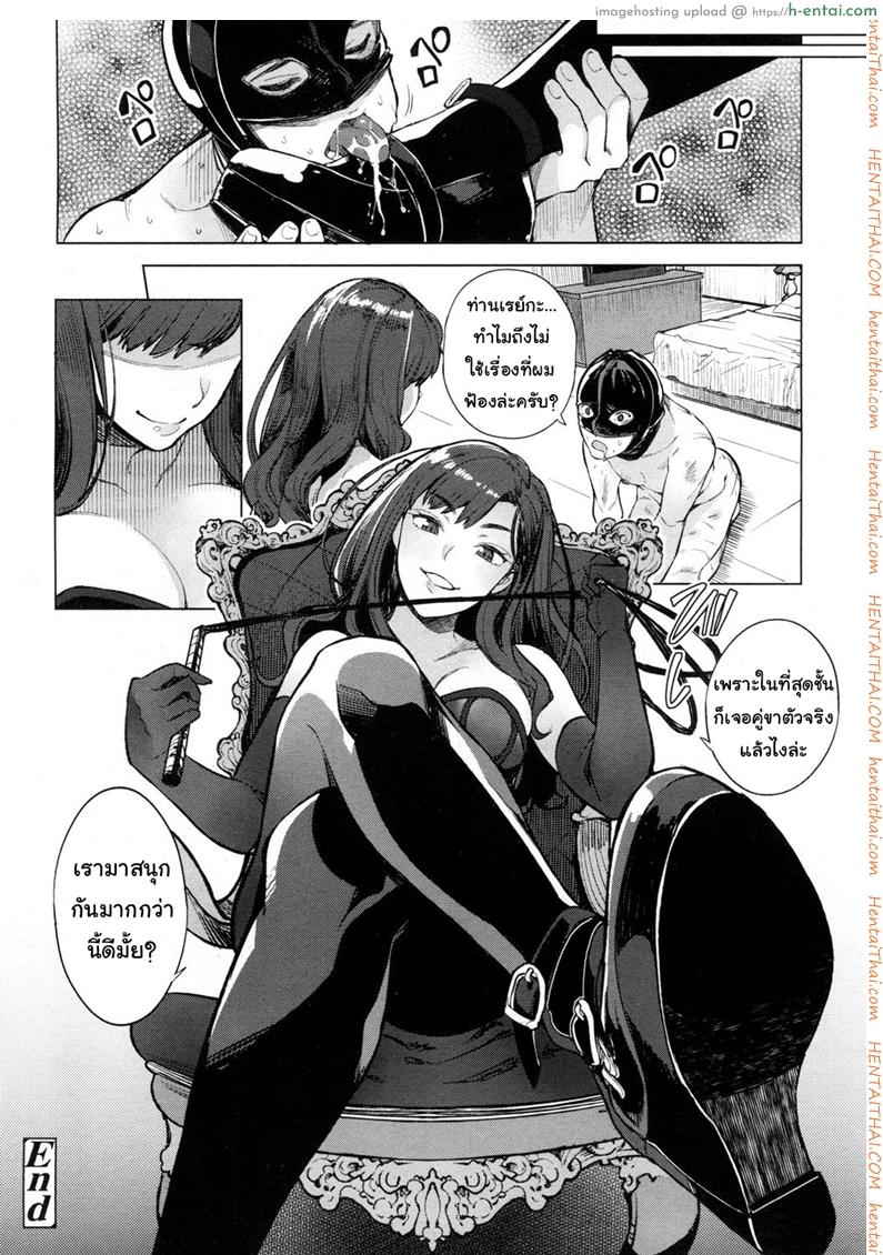 โลกมาโซที่แท้จริง 4 - แผ่น 20