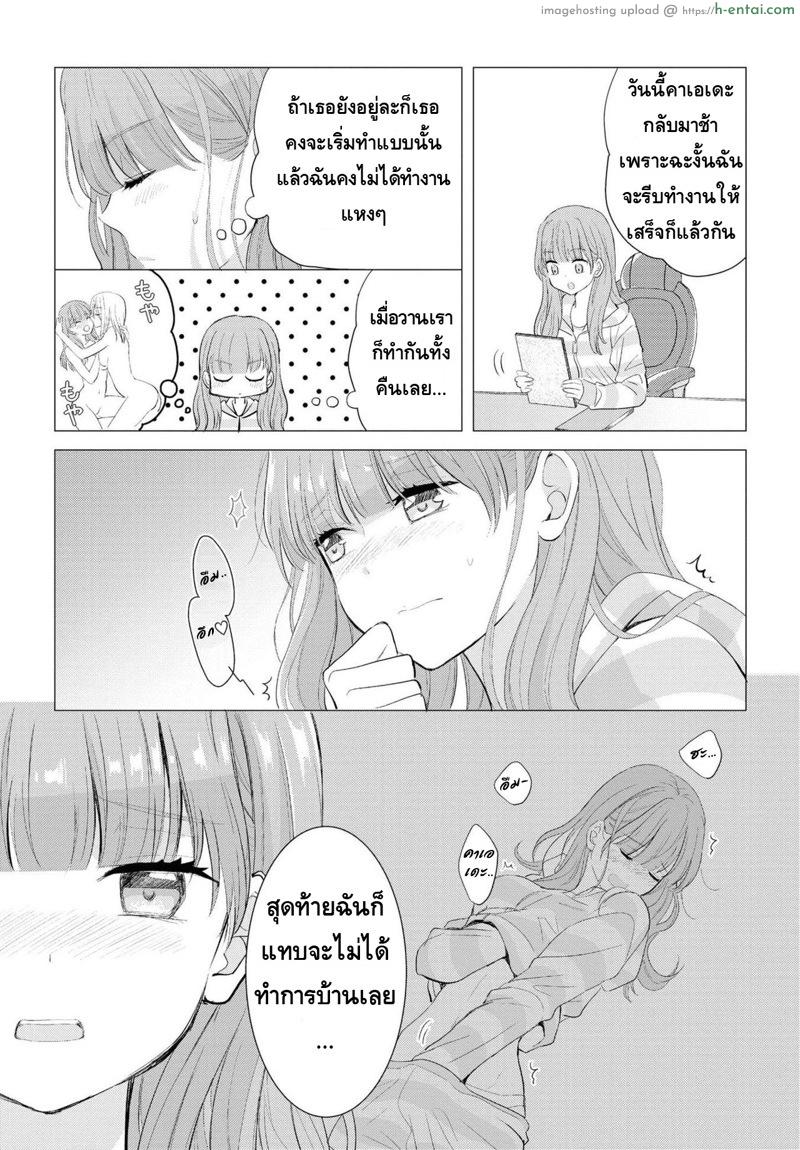 การเริ่มต้นชีวิตใหม่ของทั้งสอง - แผ่น 14