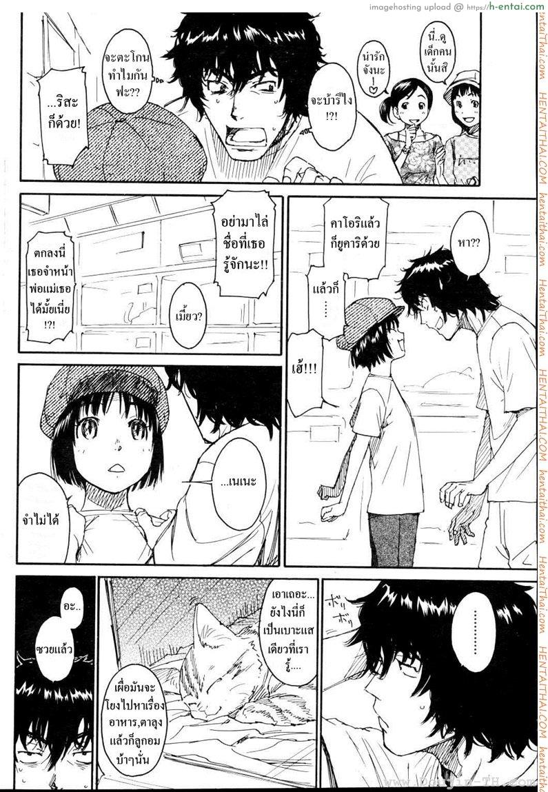 เนเนะ นางแมวสาว 9 - แผ่น 2