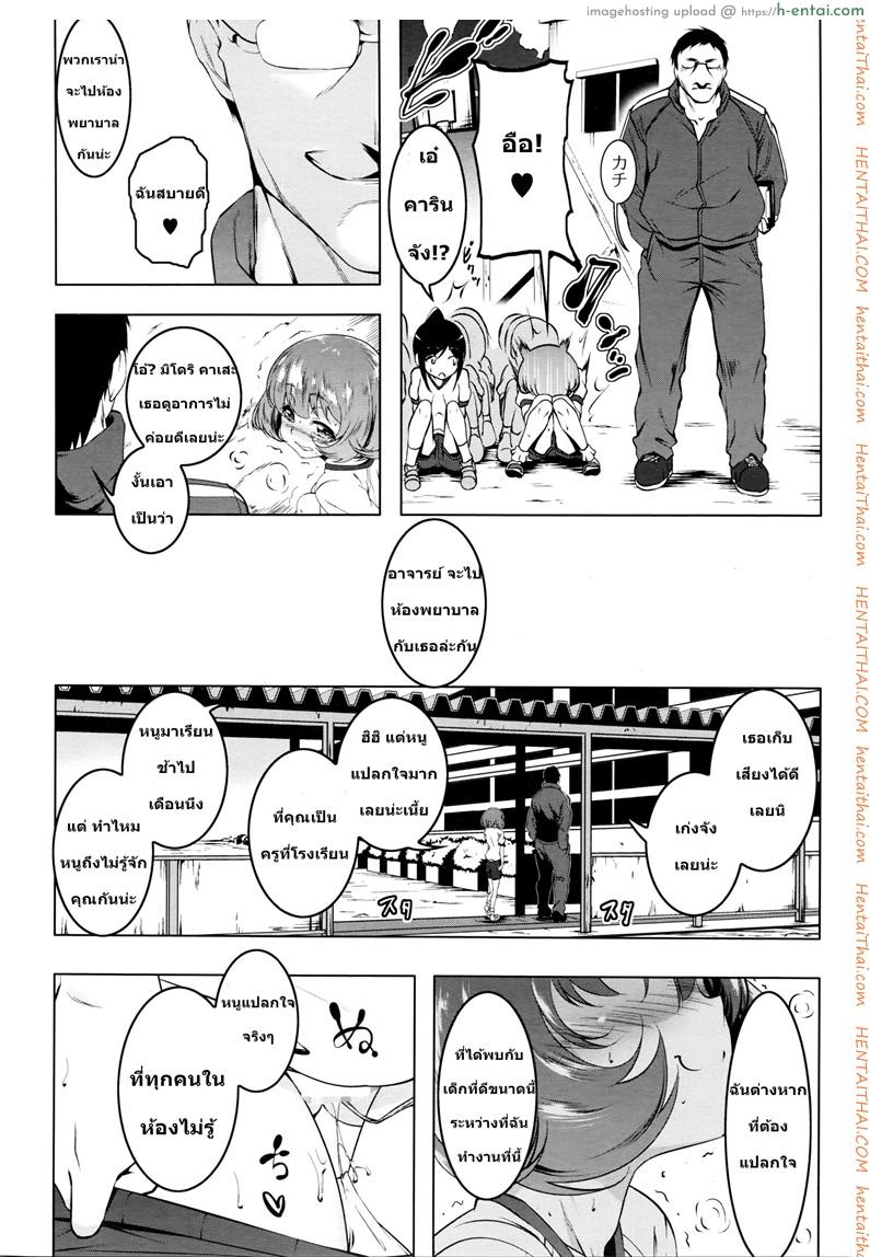 บอกมาเลยหนูจัดให้ 3 - แผ่น 2