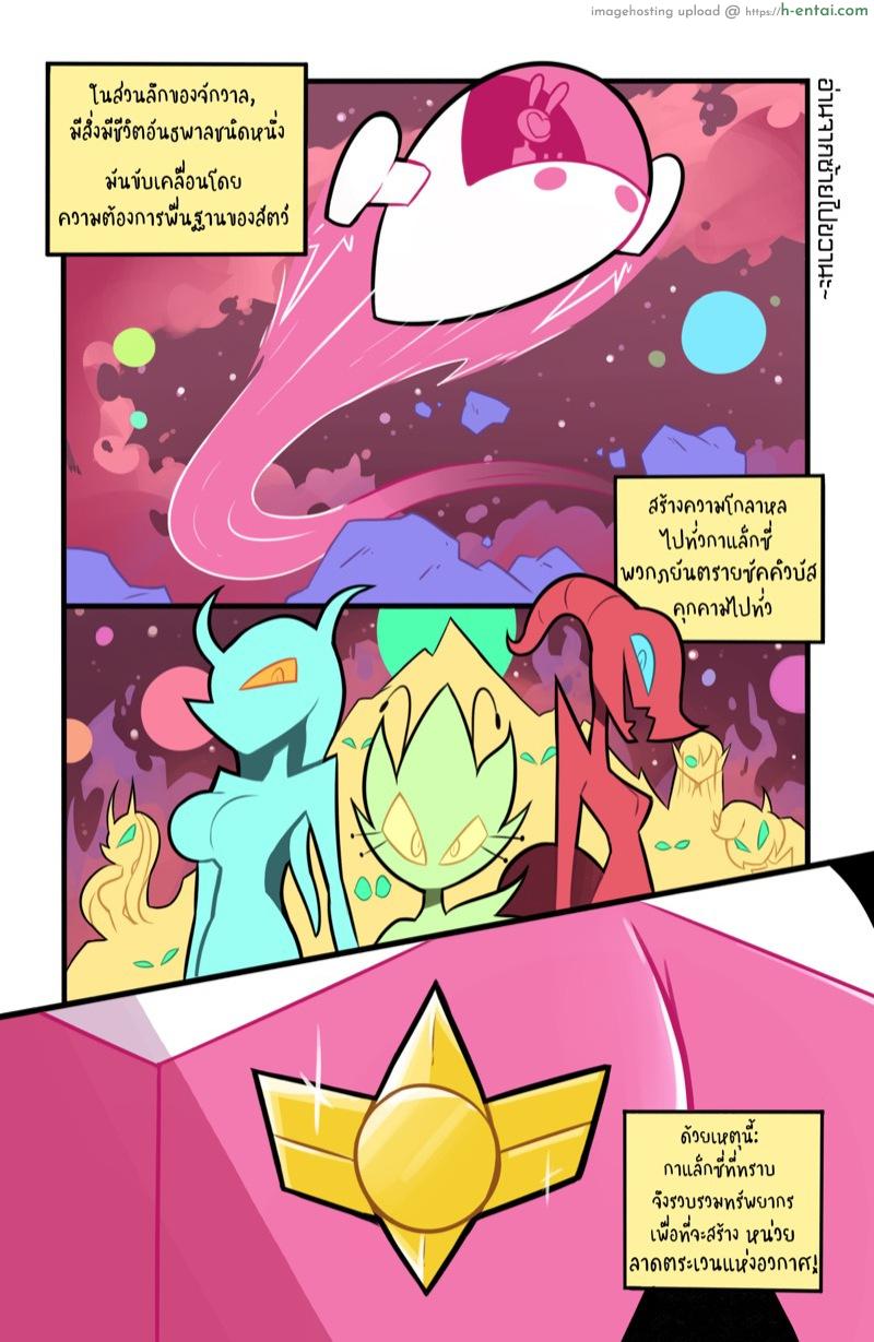 ภารกิจต่างดาว - แผ่น 3