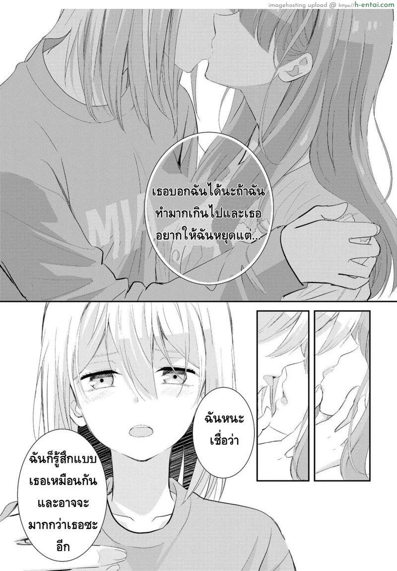 การเริ่มต้นชีวิตใหม่ของทั้งสอง - แผ่น 17