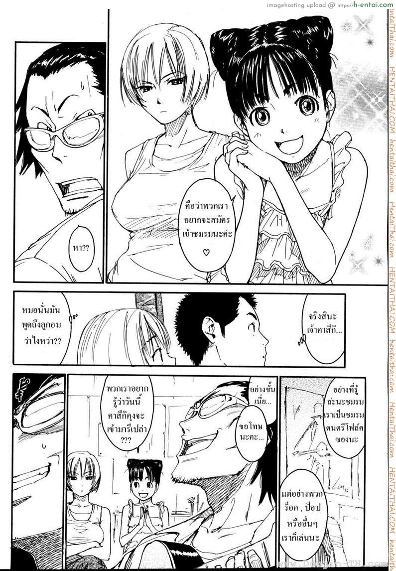เนเนะ นางแมวสาว 9 - แผ่น 4