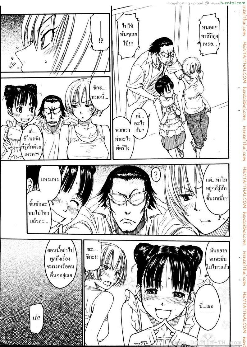 เนเนะ นางแมวสาว 9 - แผ่น 5