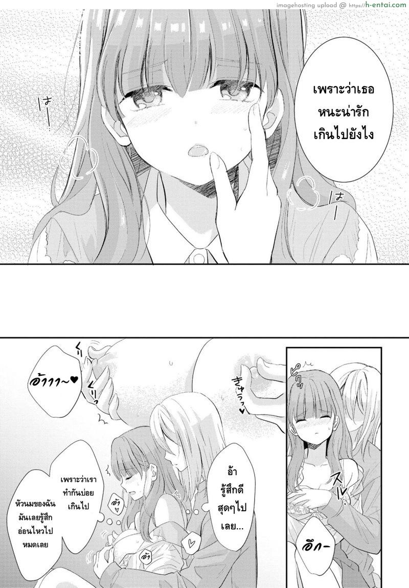 การเริ่มต้นชีวิตใหม่ของทั้งสอง - แผ่น 18