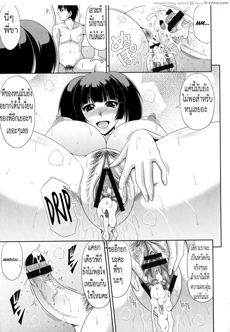 น้องหุ่นแบบนี้ มีหรือจะพลาด - แผ่น 15