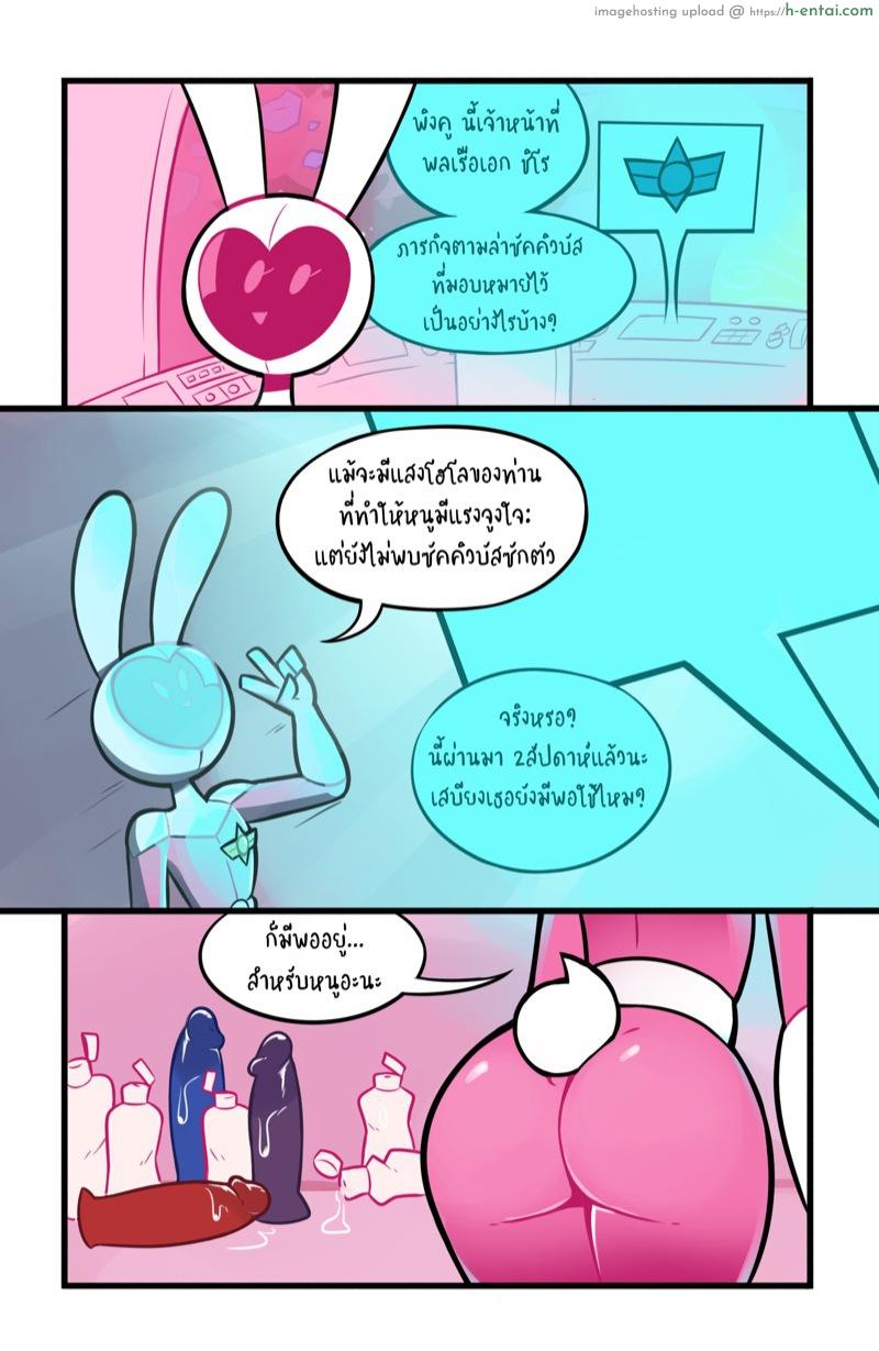 ภารกิจต่างดาว - แผ่น 6