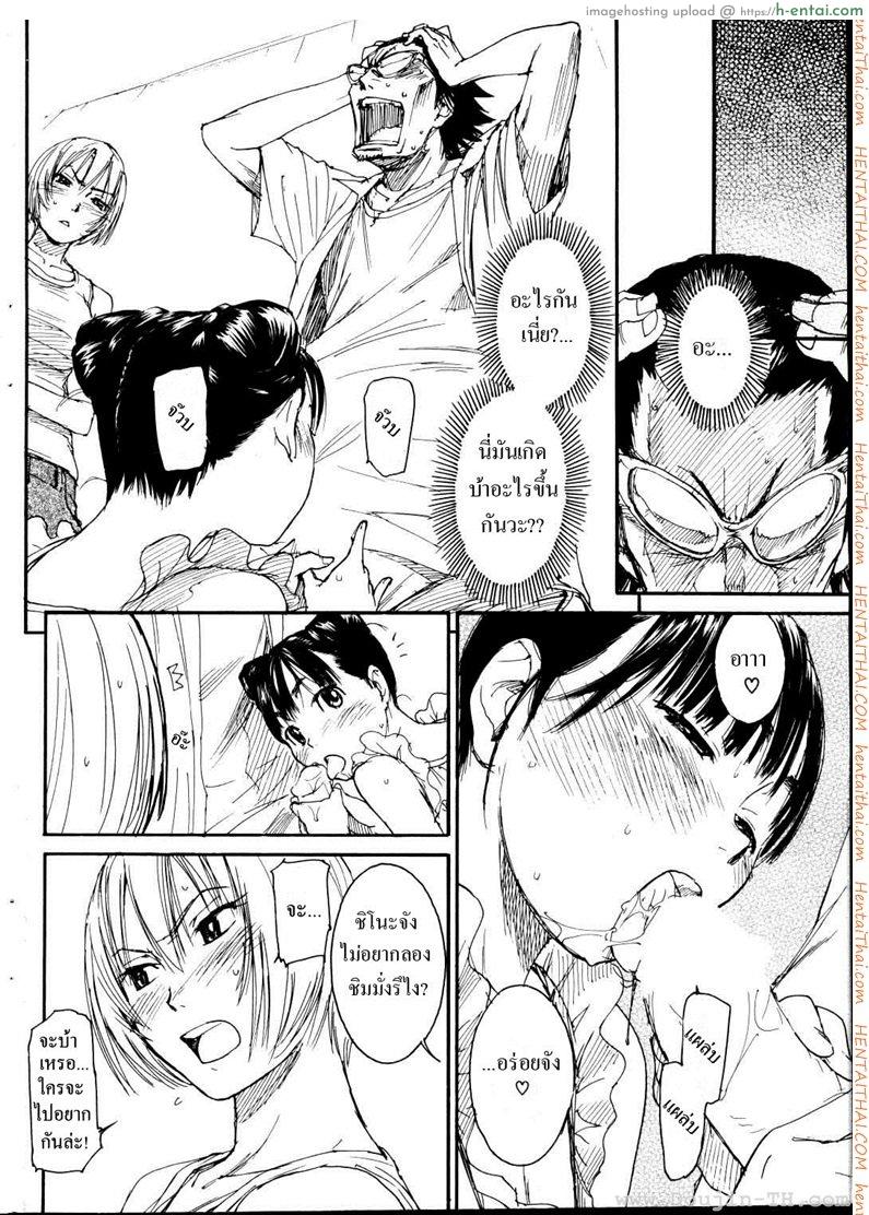 เนเนะ นางแมวสาว 9 - แผ่น 6