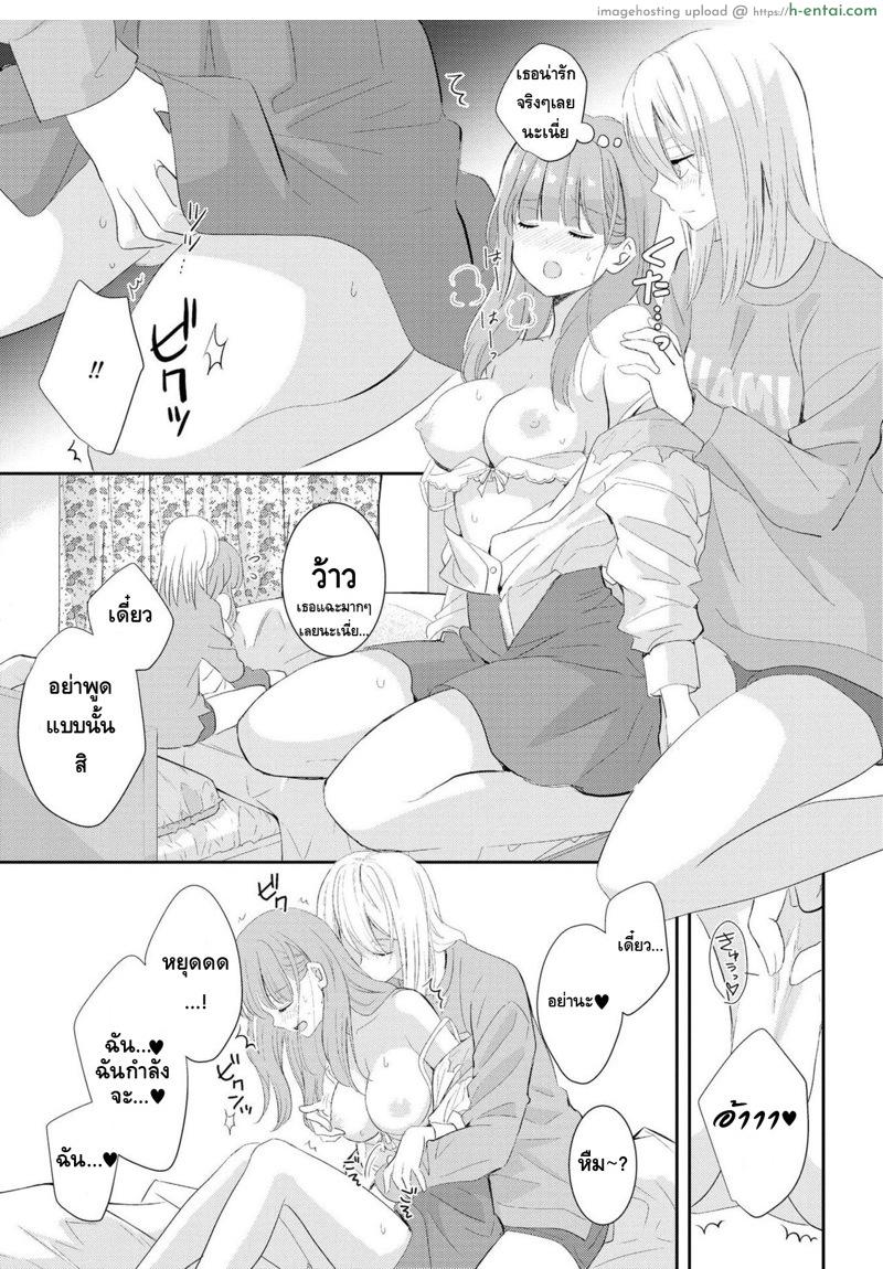 การเริ่มต้นชีวิตใหม่ของทั้งสอง - แผ่น 20