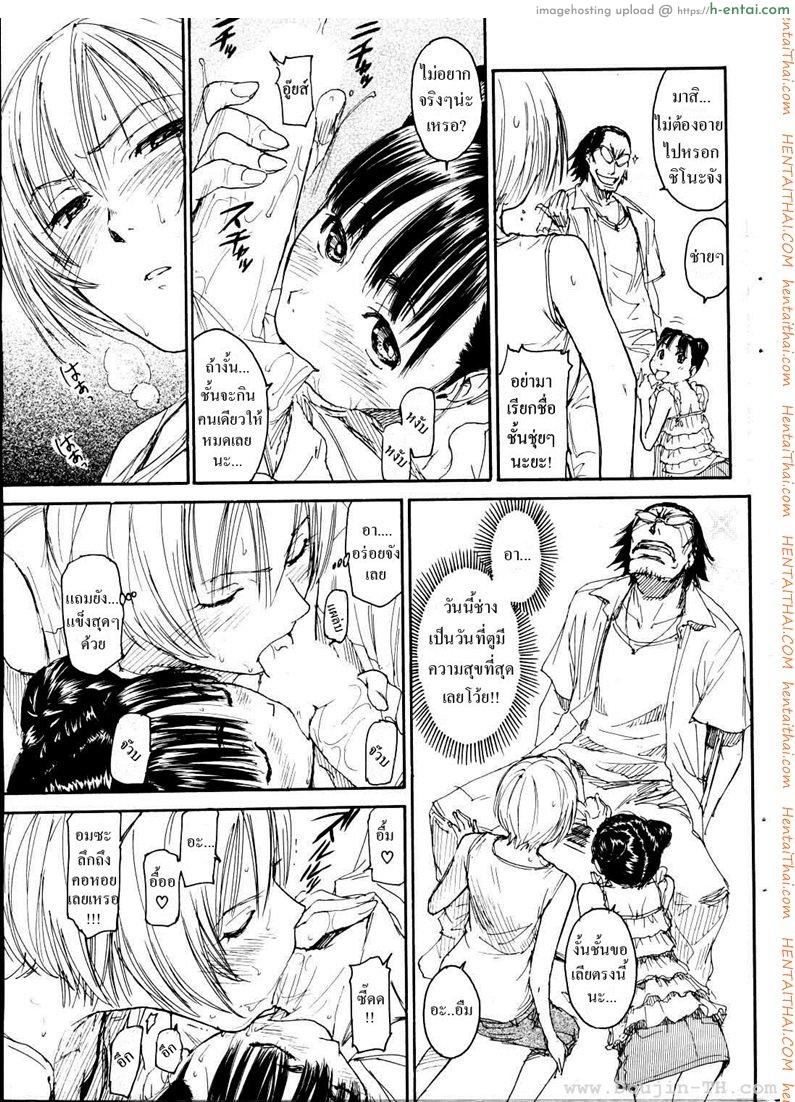 เนเนะ นางแมวสาว 9 - แผ่น 7