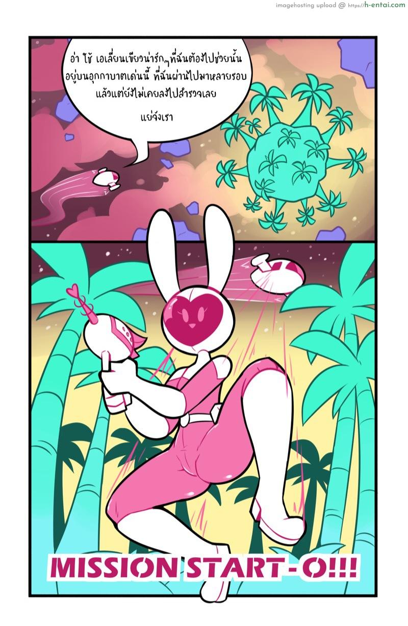 ภารกิจต่างดาว - แผ่น 11