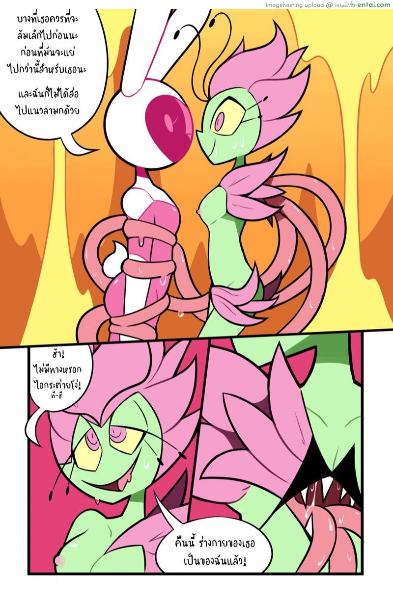 ภารกิจต่างดาว - แผ่น 15