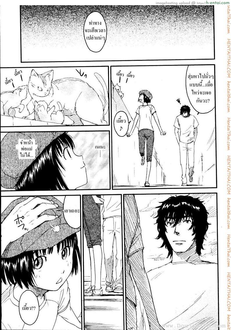 เนเนะ นางแมวสาว 9 - แผ่น 13