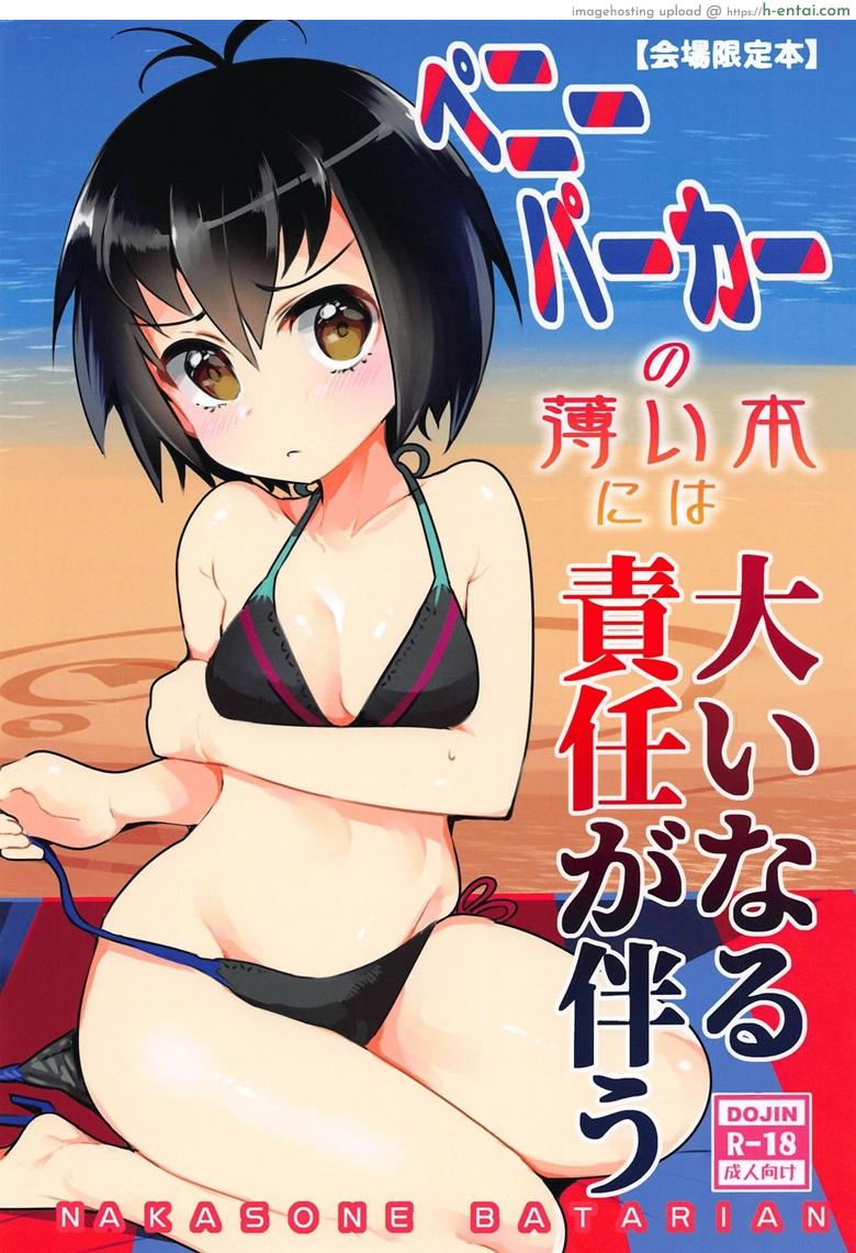 รับจ๊อบต่างมิติ - แผ่น 1