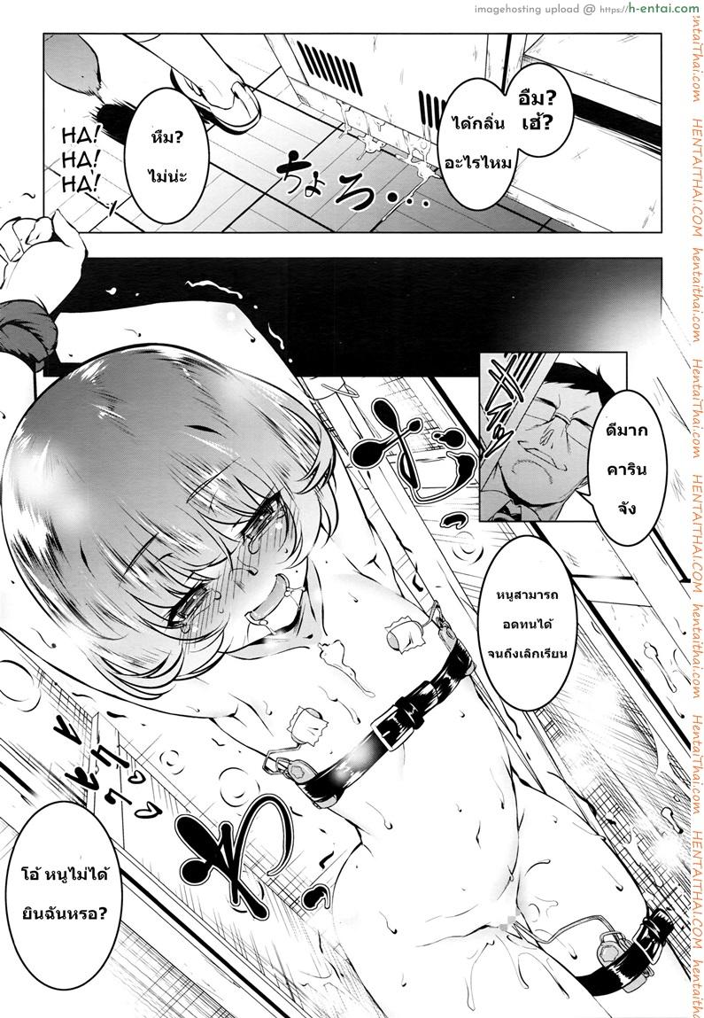 บอกมาเลยหนูจัดให้ 3 - แผ่น 12