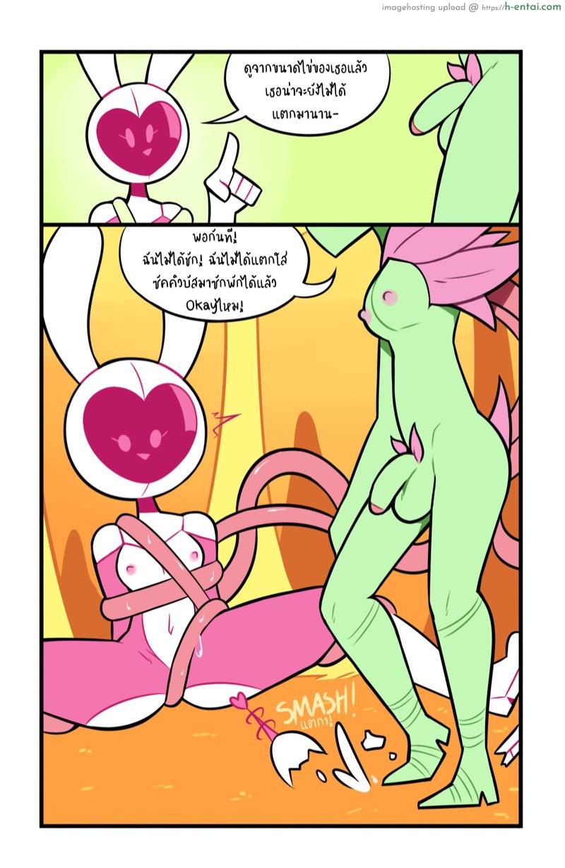 ภารกิจต่างดาว - แผ่น 21