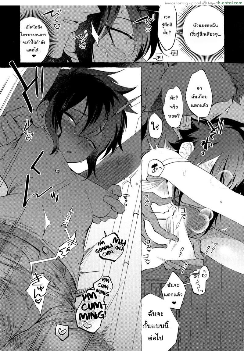 เพื่อนกัน(เอา)มันกว่า - แผ่น 7