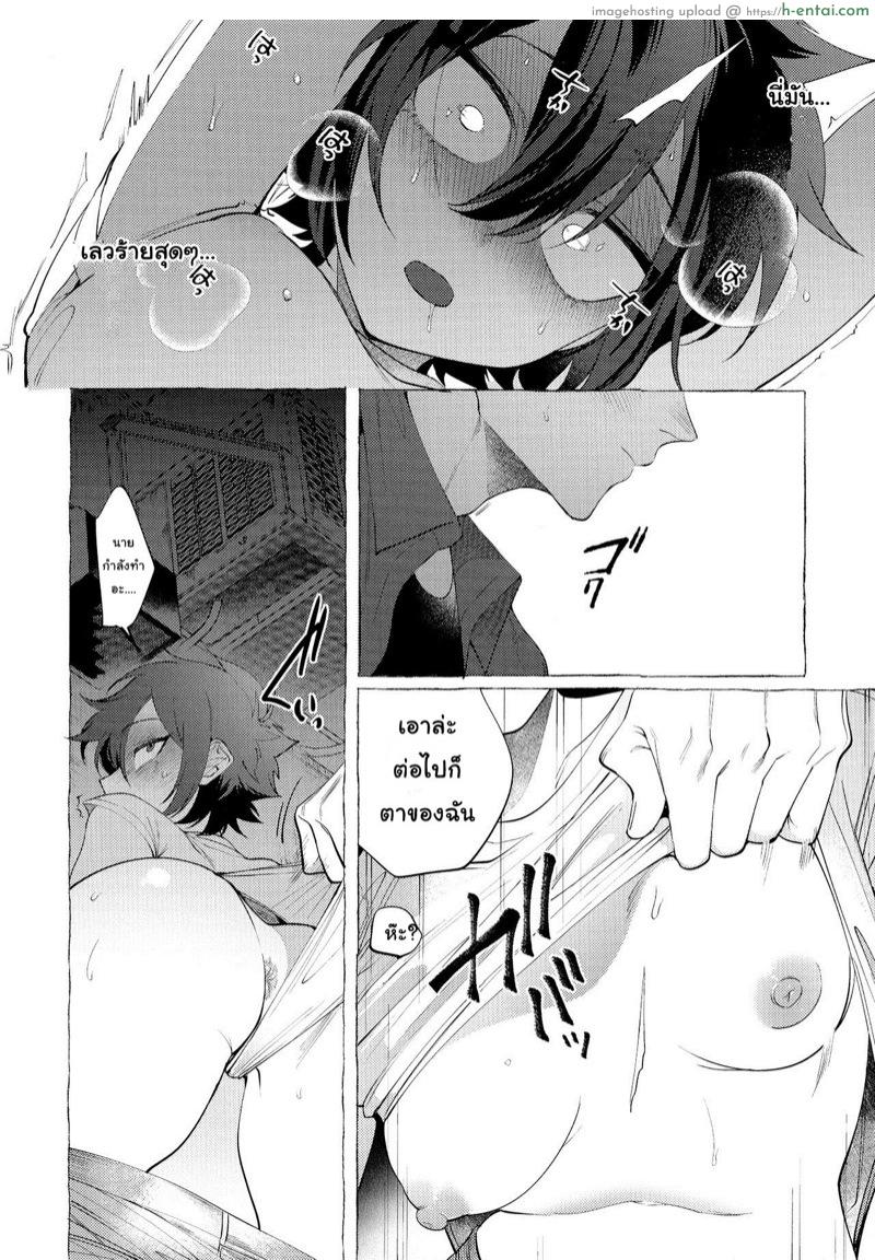 เพื่อนกัน(เอา)มันกว่า - แผ่น 8