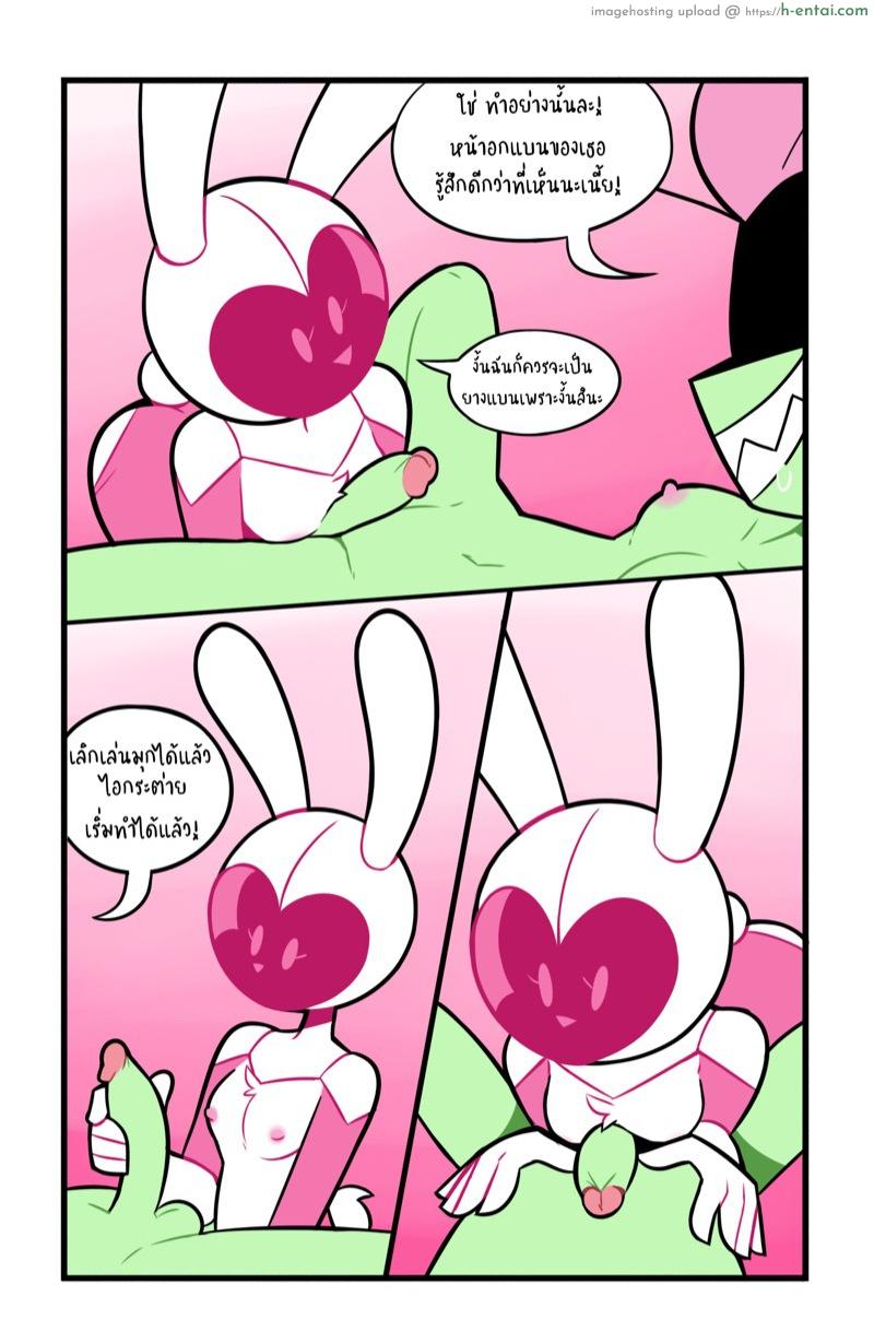 ภารกิจต่างดาว - แผ่น 27