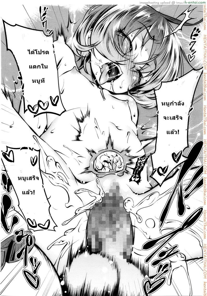 บอกมาเลยหนูจัดให้ 3 - แผ่น 22