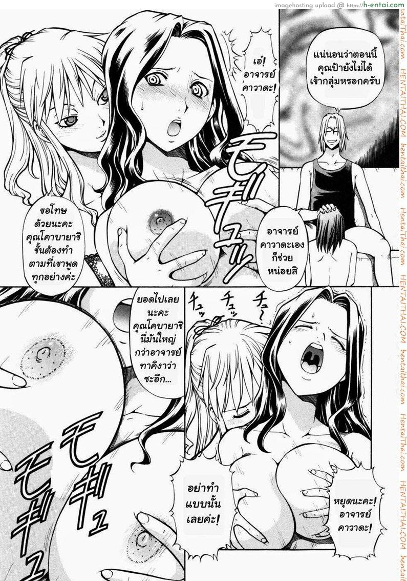 โรงเรียนสวาท 9 - แผ่น 9