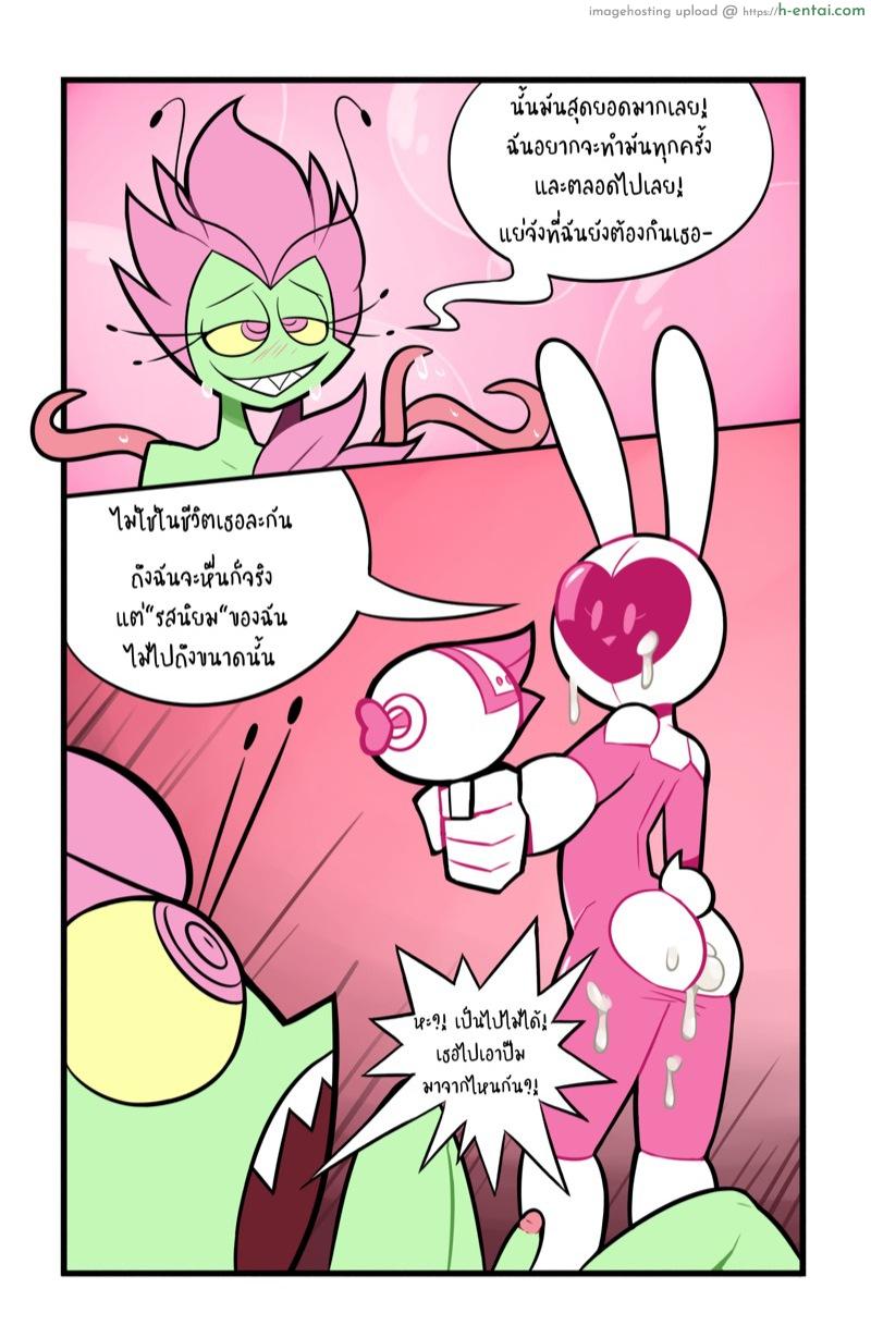 ภารกิจต่างดาว - แผ่น 29