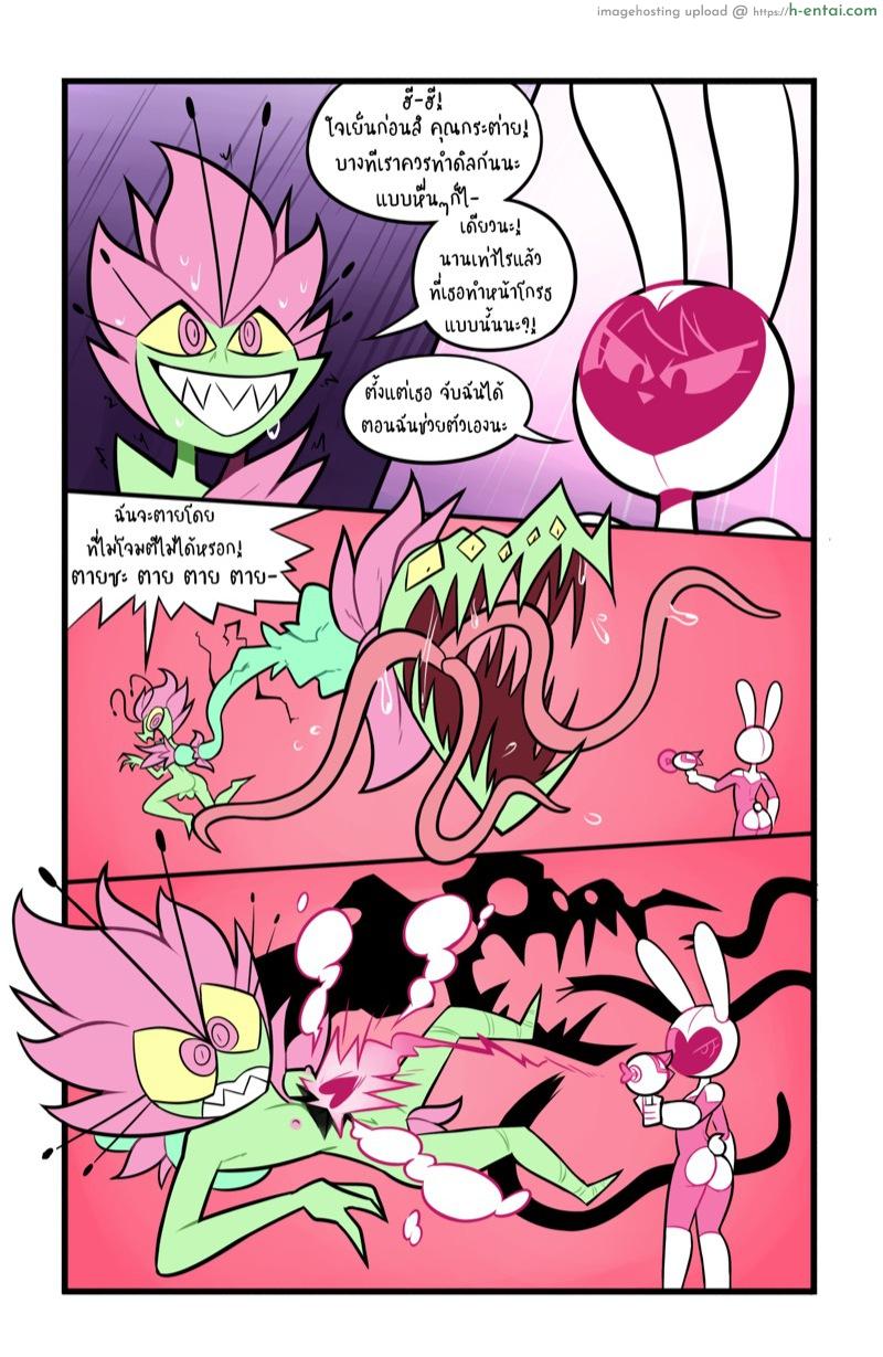 ภารกิจต่างดาว - แผ่น 31