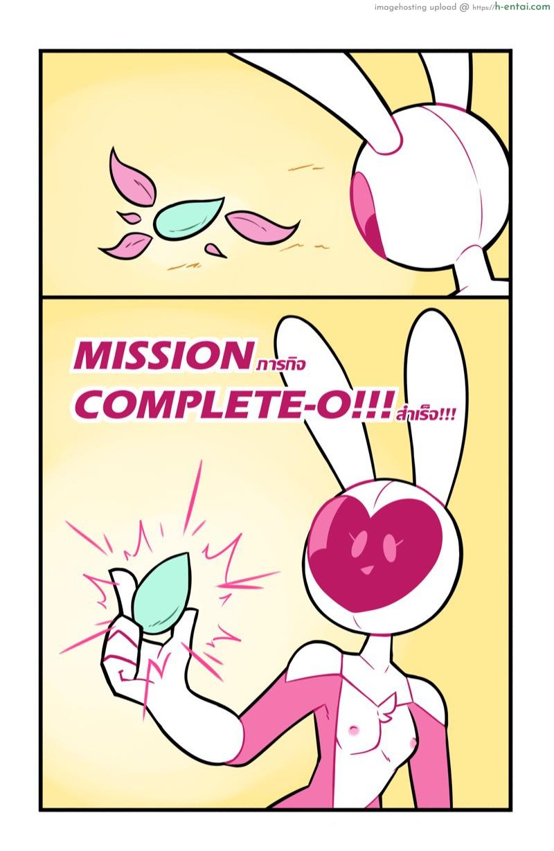 ภารกิจต่างดาว - แผ่น 33