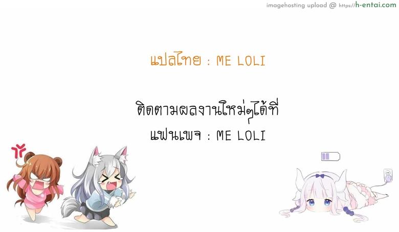 รับจ๊อบต่างมิติ - แผ่น 11