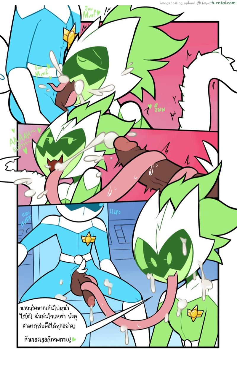 ภารกิจต่างดาว - แผ่น 35