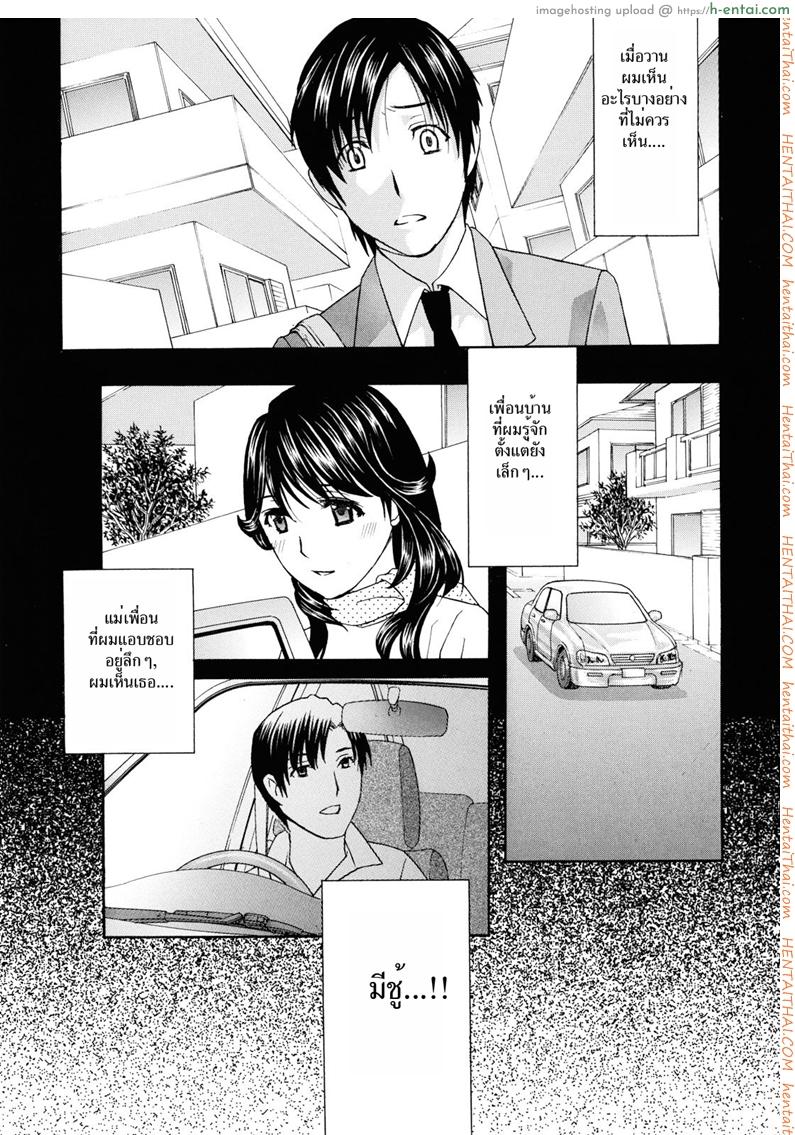 โดจิน น้าสาวข้างบ้าน 2 [Drill Murata] Apron Love Episode 2 (Comic Mujin February 2011) แปลไทย 2