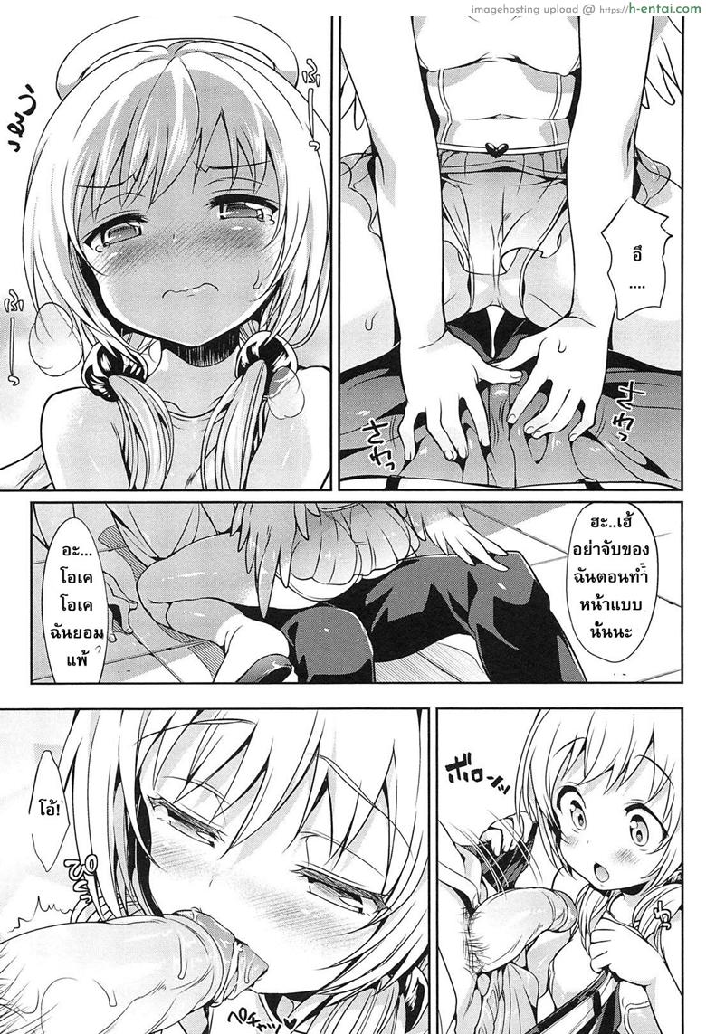 พรข้อนี้ ต้องพลีกาย - แผ่น 5