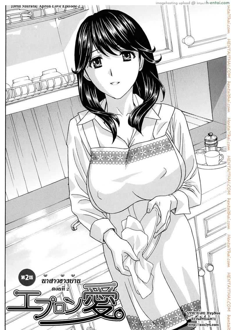 น้าสาวข้างบ้าน 2 - แผ่น 2