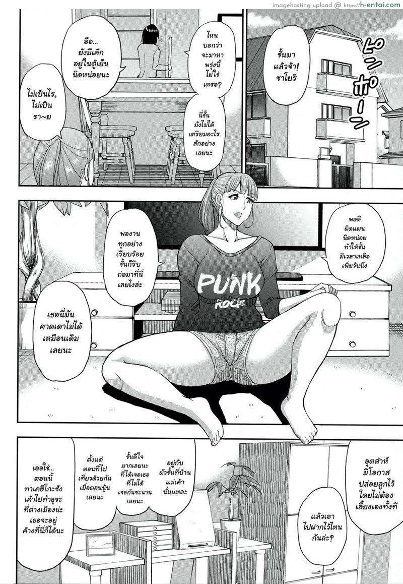 ของใหญ่ๆ ให้ผมช่วยถือ - แผ่น 6