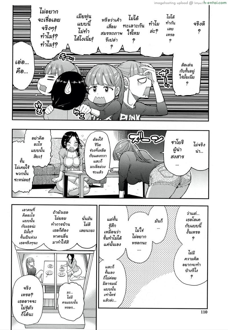 ของใหญ่ๆ ให้ผมช่วยถือ - แผ่น 8