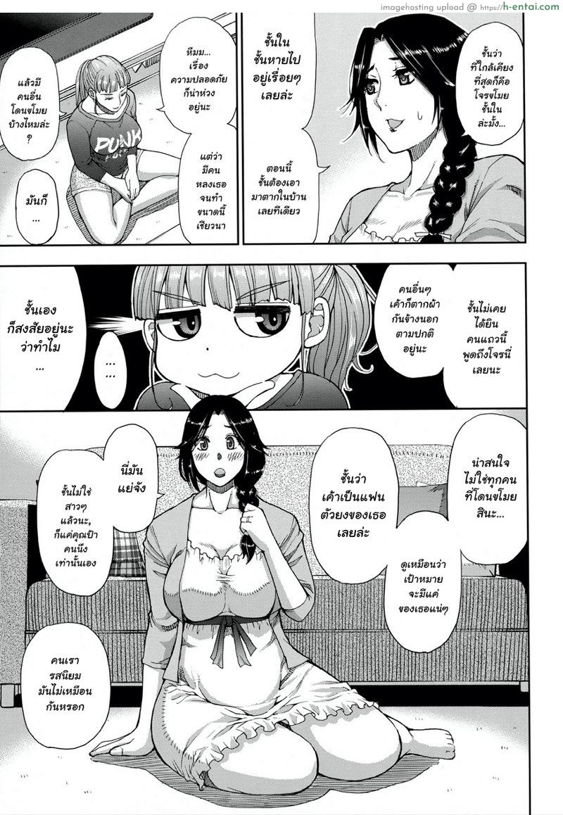 ของใหญ่ๆ ให้ผมช่วยถือ - แผ่น 9