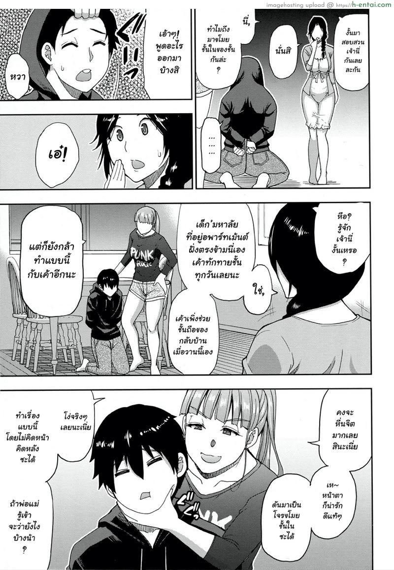 ของใหญ่ๆ ให้ผมช่วยถือ - แผ่น 11