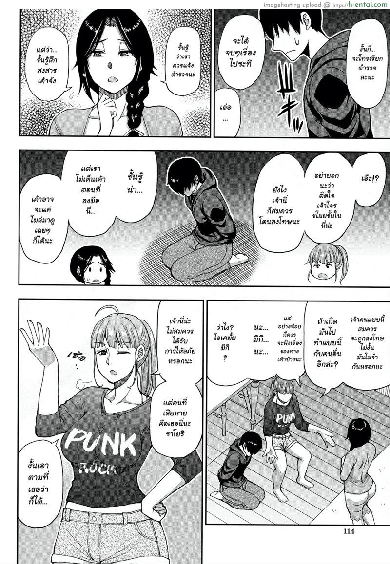 ของใหญ่ๆ ให้ผมช่วยถือ - แผ่น 12