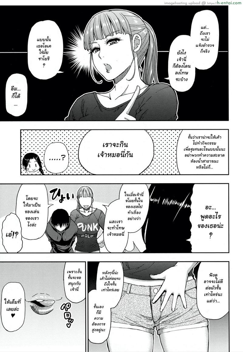 ของใหญ่ๆ ให้ผมช่วยถือ - แผ่น 13