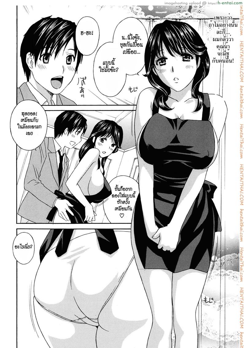 น้าสาวข้างบ้าน 2 - แผ่น 16