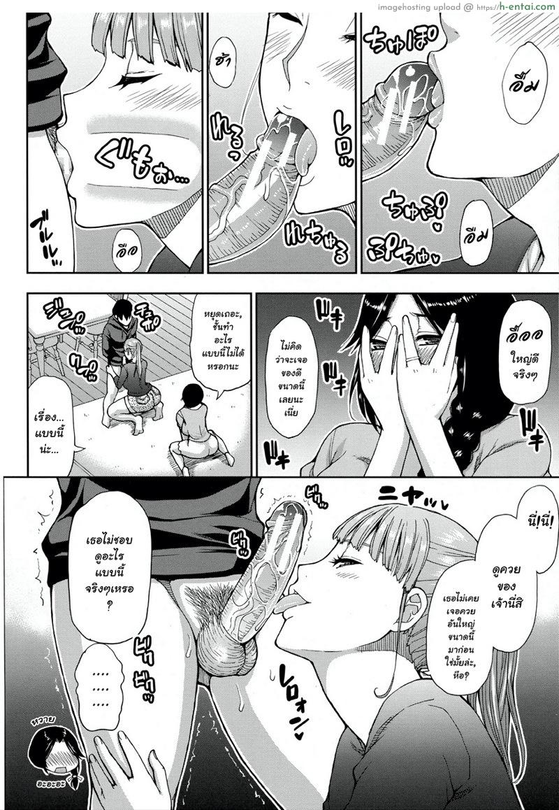 ของใหญ่ๆ ให้ผมช่วยถือ - แผ่น 16