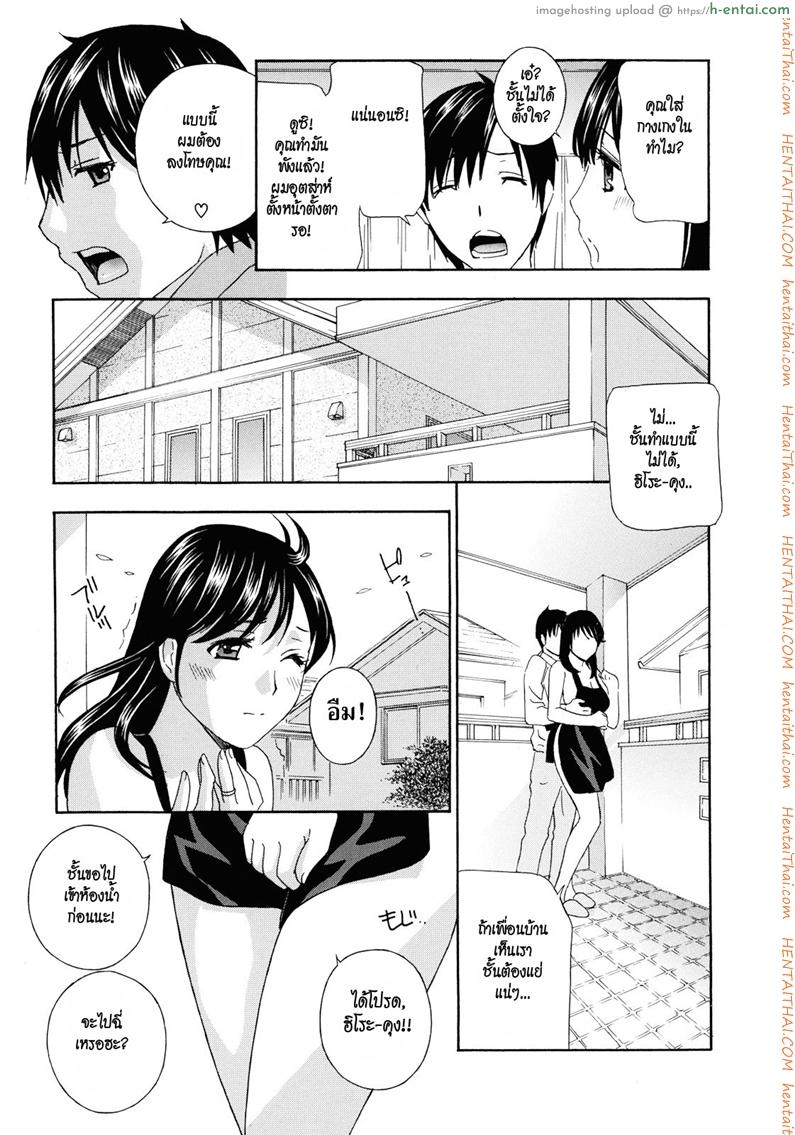 น้าสาวข้างบ้าน 2 - แผ่น 17