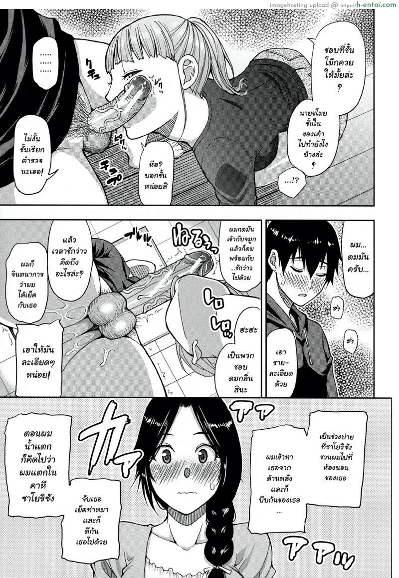 ของใหญ่ๆ ให้ผมช่วยถือ - แผ่น 17