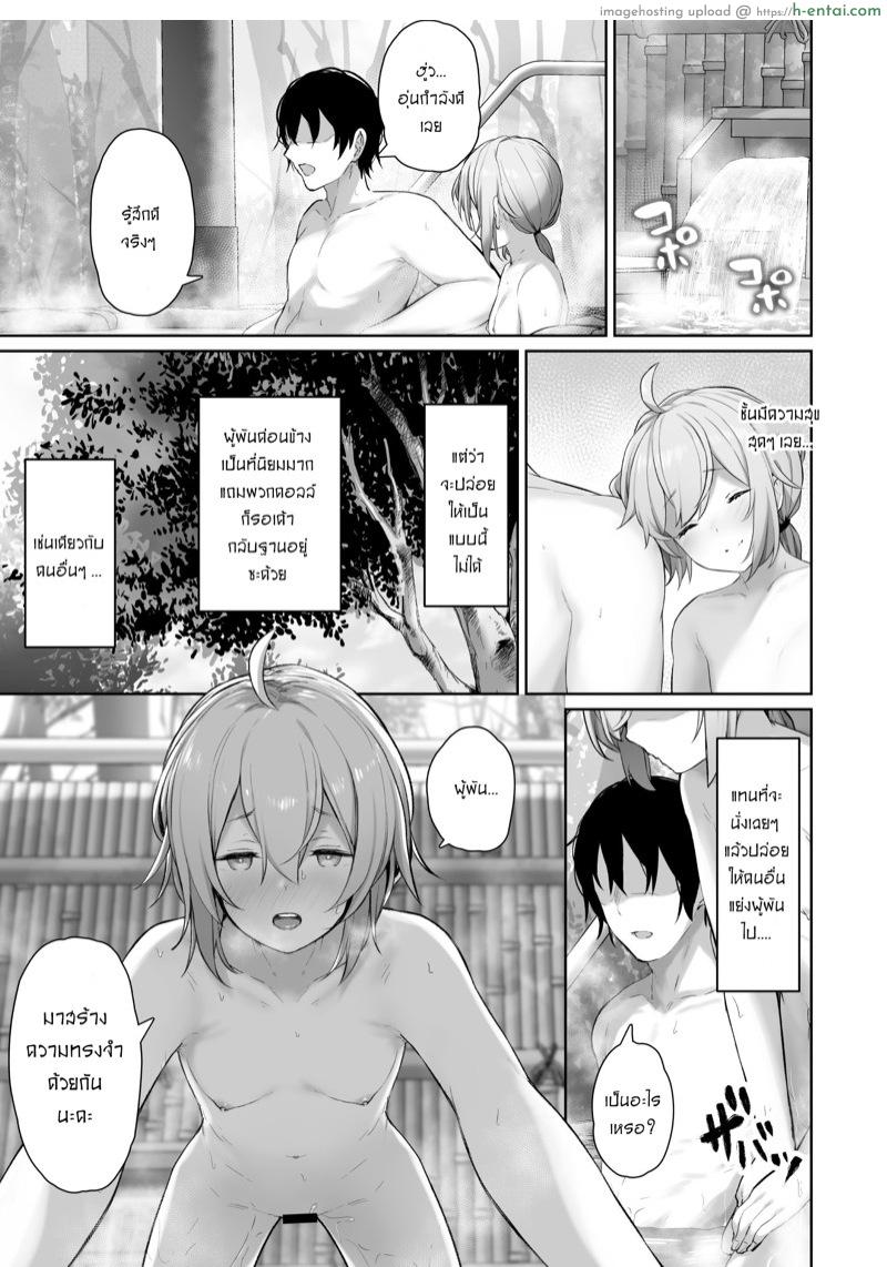 มาสร้างความทรงจำด้วยกันนะคะ - แผ่น 7